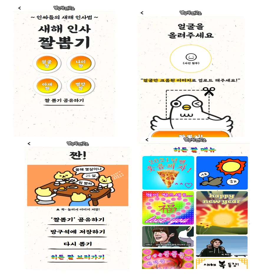방구석연구소 - 인턴 프로젝트 스크린샷